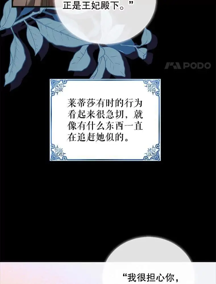 99.进宫 第4页