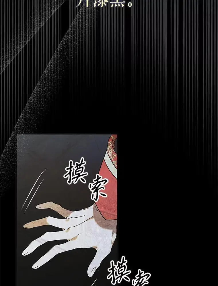 99.进宫 第12页