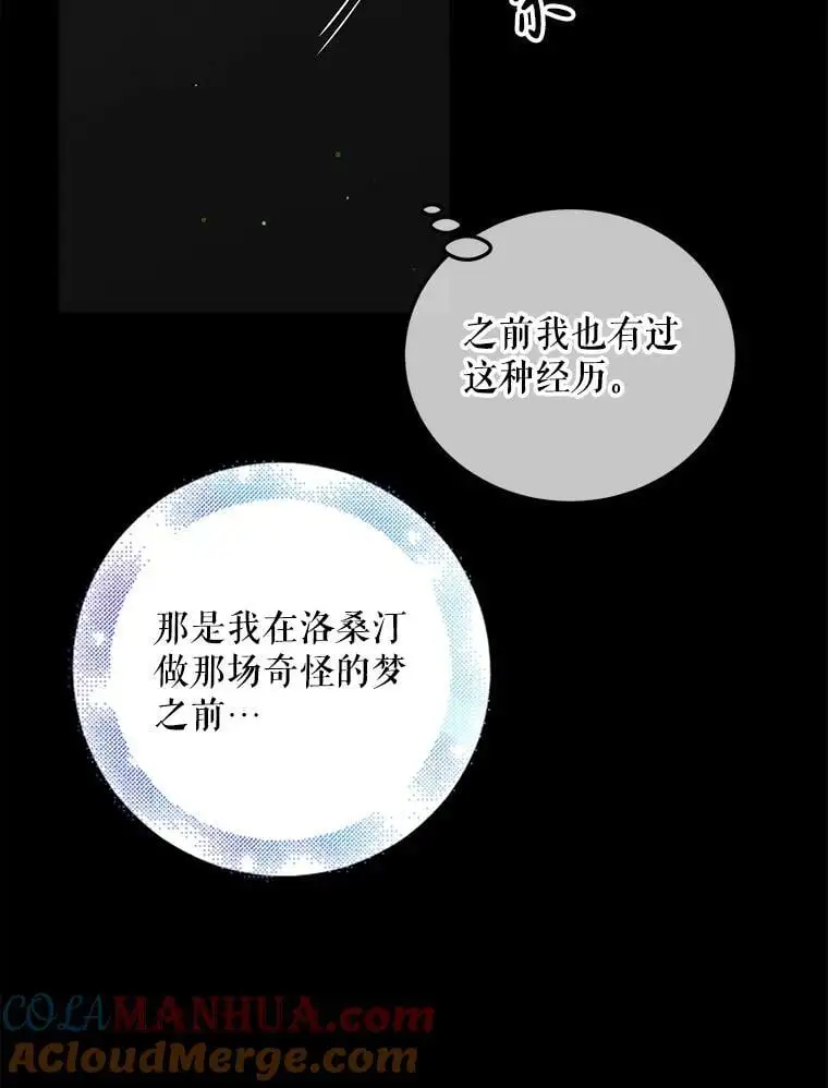 99.进宫 第13页