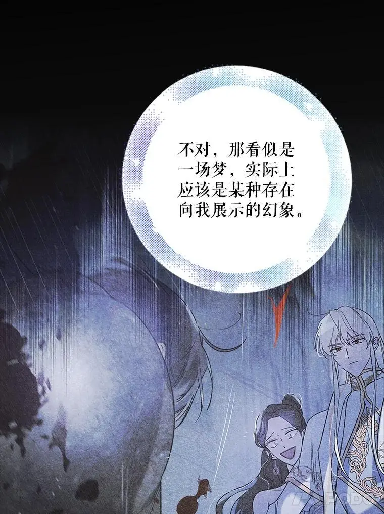 99.进宫 第14页