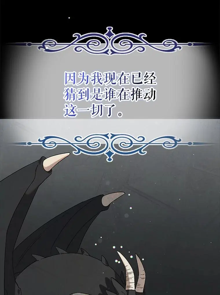 99.进宫 第18页