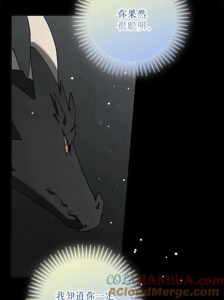 99.进宫 第21页