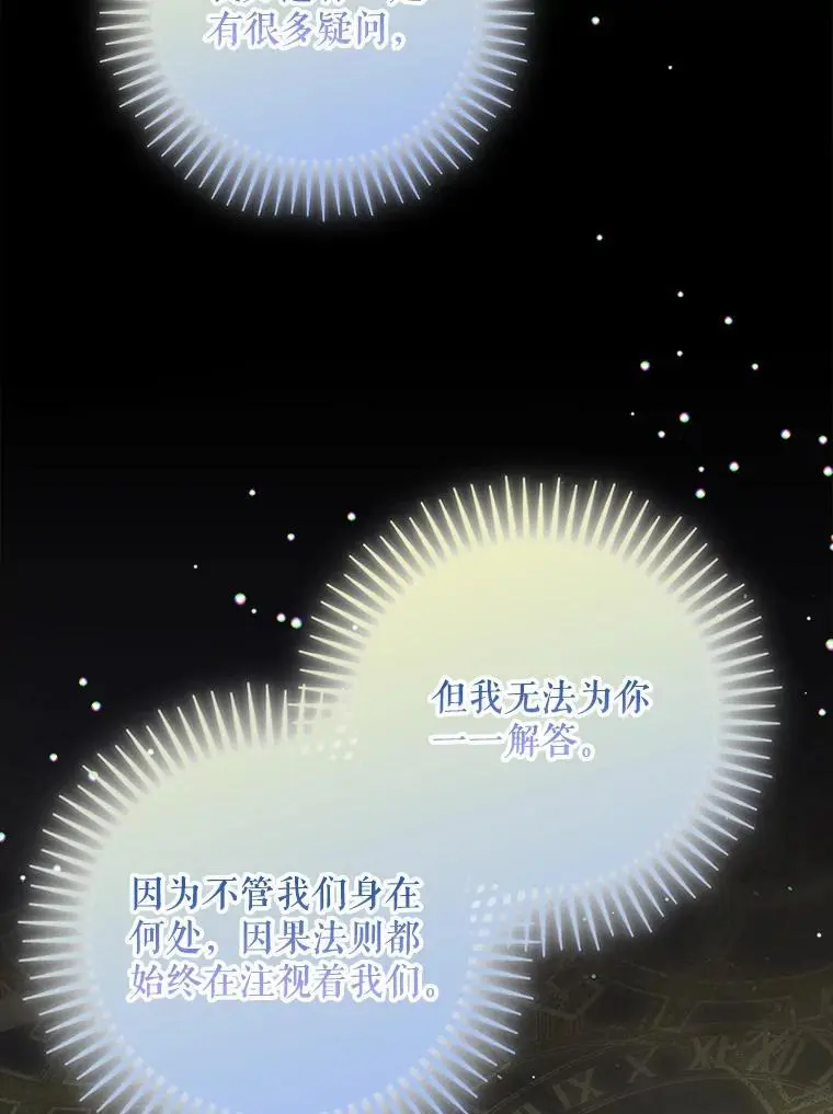 99.进宫 第22页