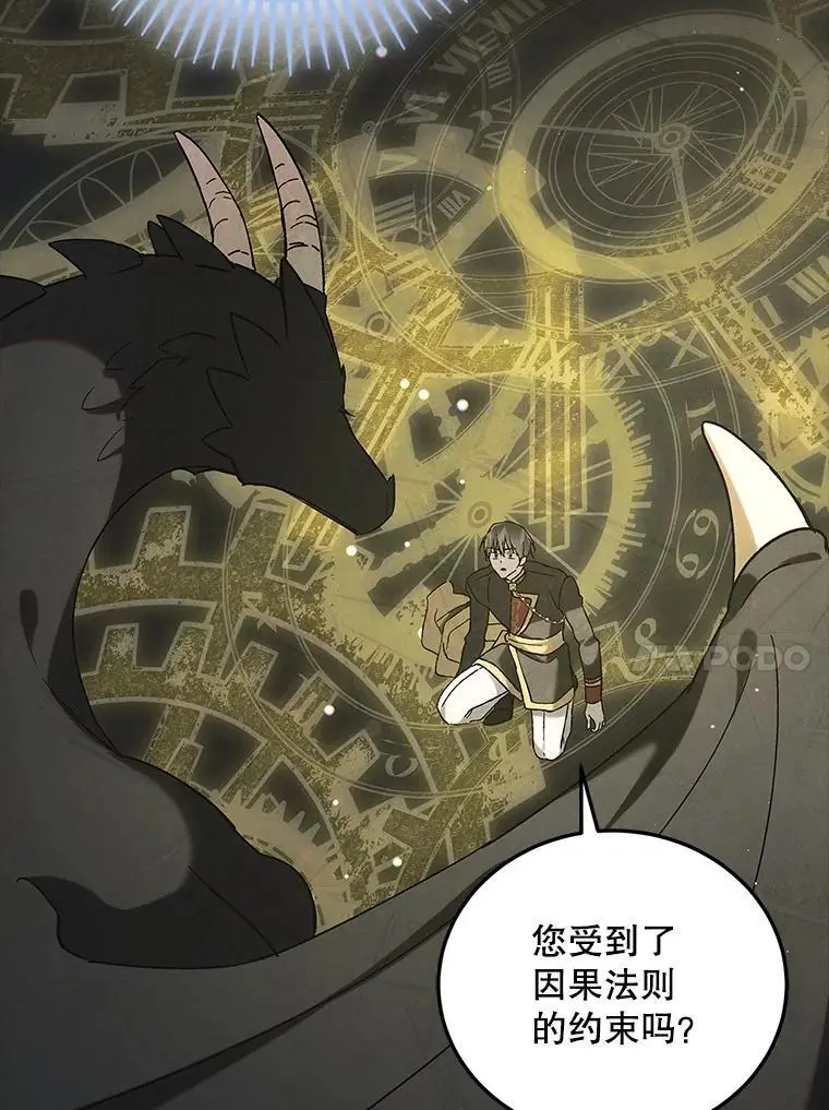 99.进宫 第23页