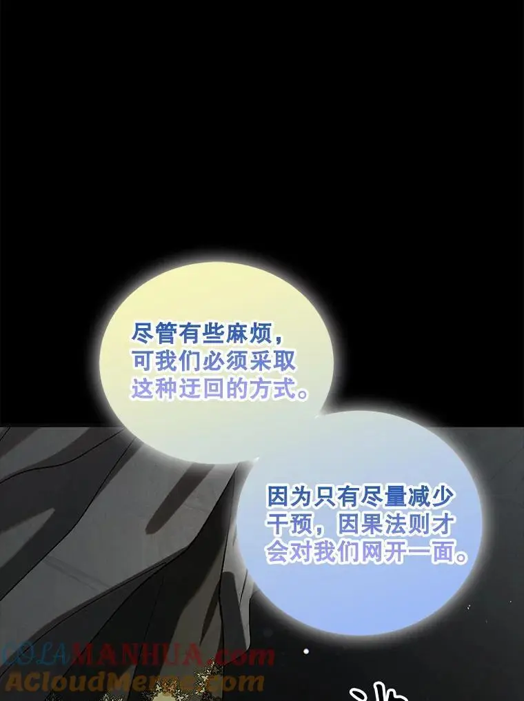 99.进宫 第25页