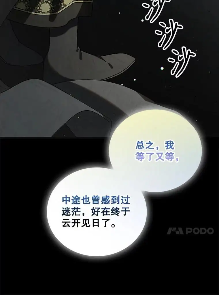 99.进宫 第26页