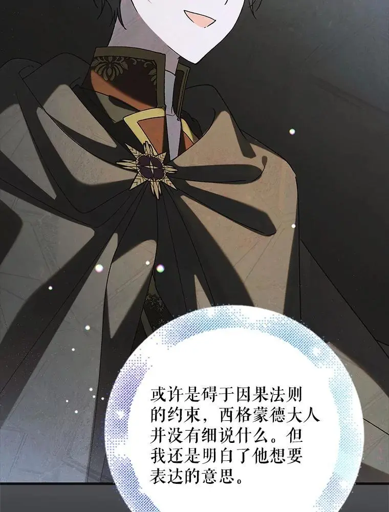 99.进宫 第28页