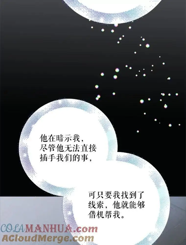 99.进宫 第29页
