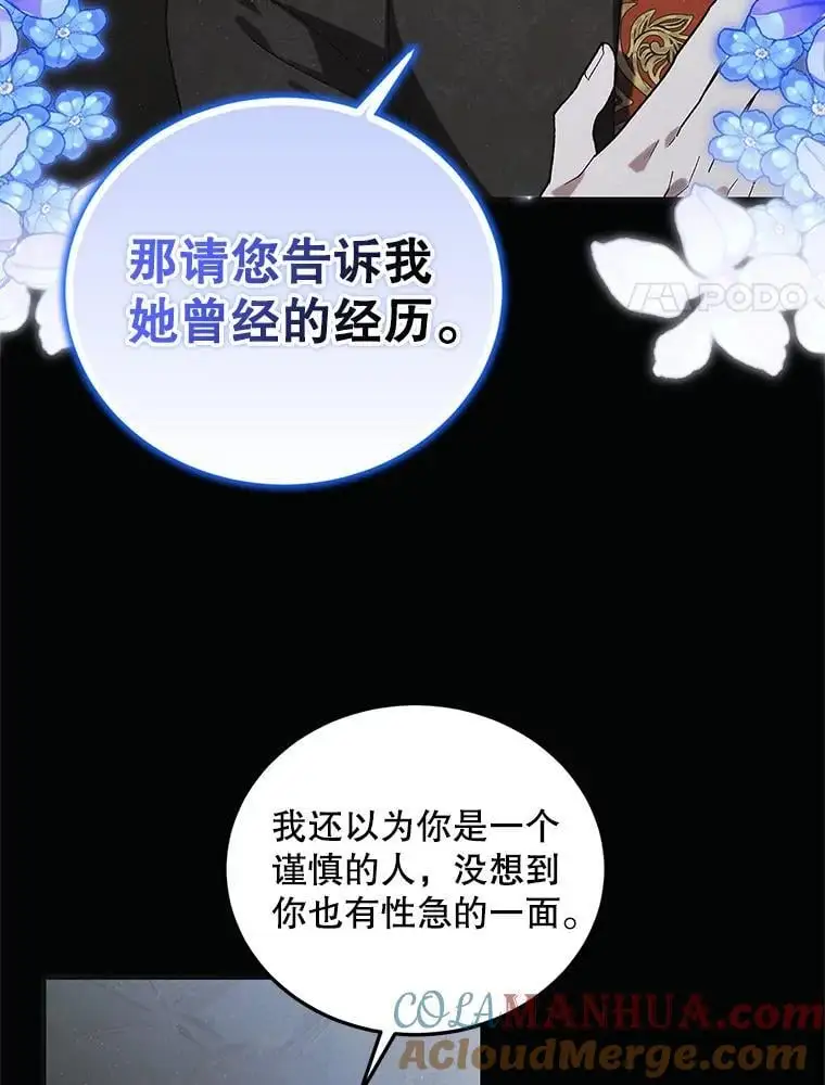 99.进宫 第33页
