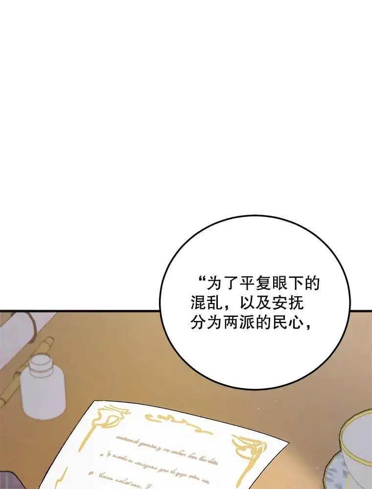 99.进宫 第48页