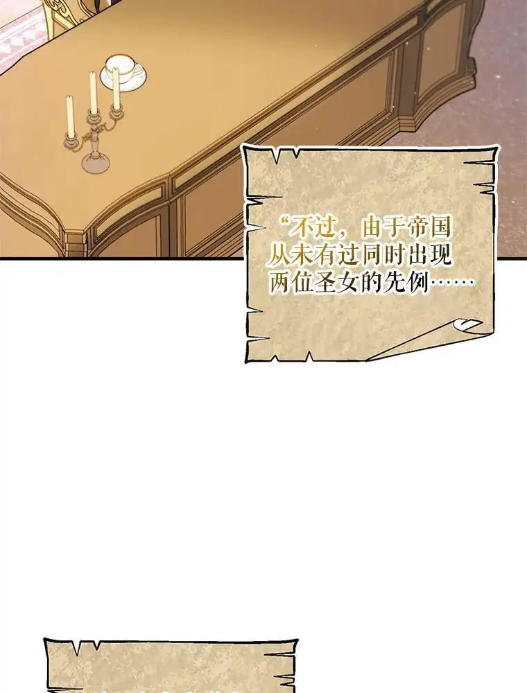 99.进宫 第51页