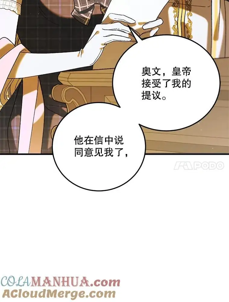 99.进宫 第53页