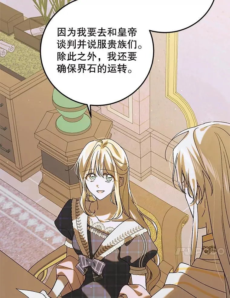 99.进宫 第56页