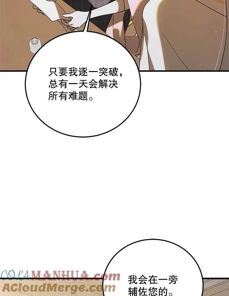 99.进宫 第57页