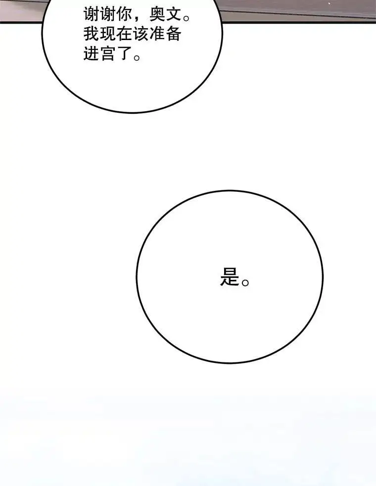 99.进宫 第59页