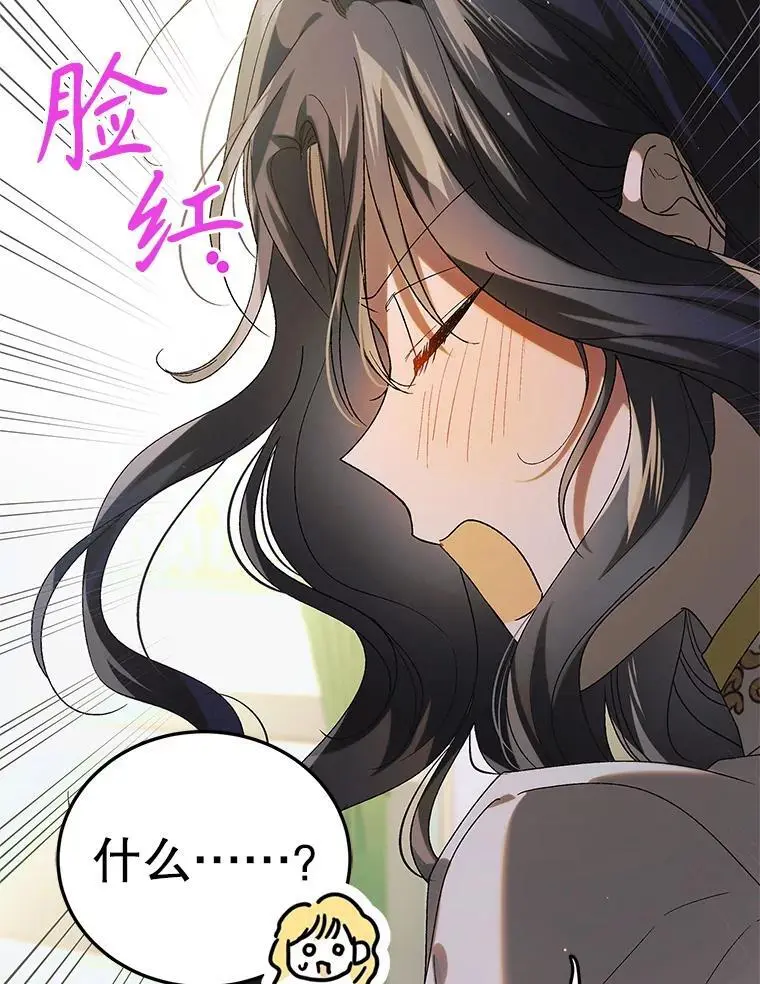98.卡伊莱斯的猜测 第15页