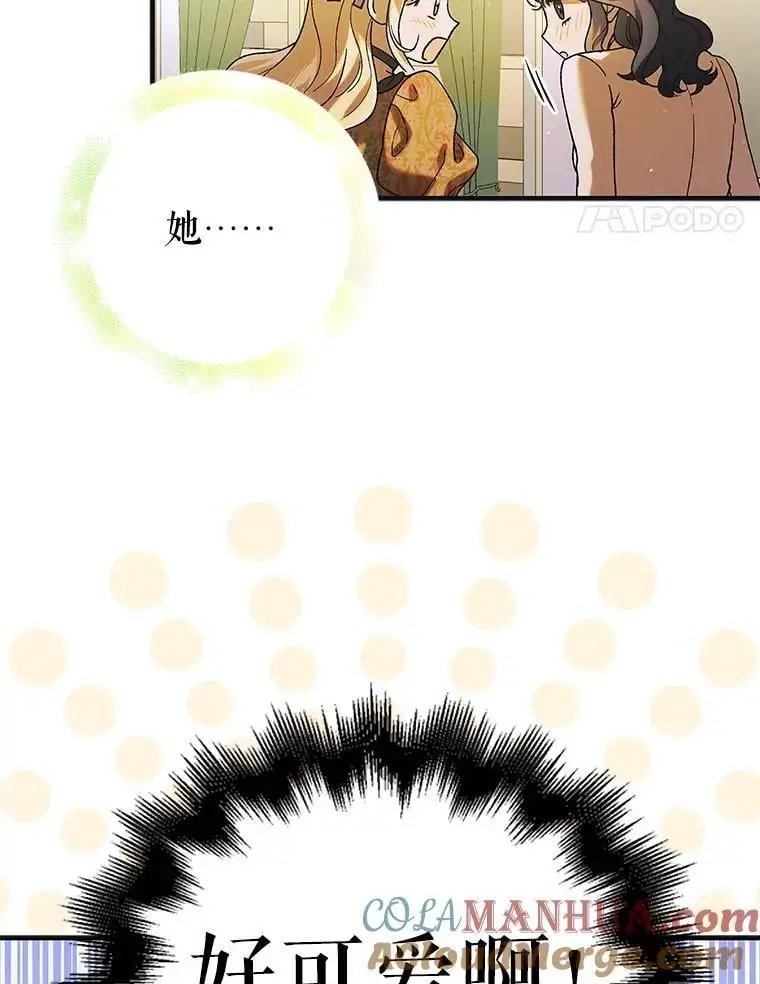 98.卡伊莱斯的猜测 第17页