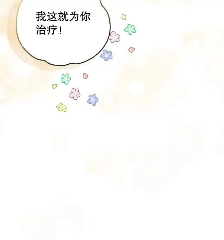 98.卡伊莱斯的猜测 第28页
