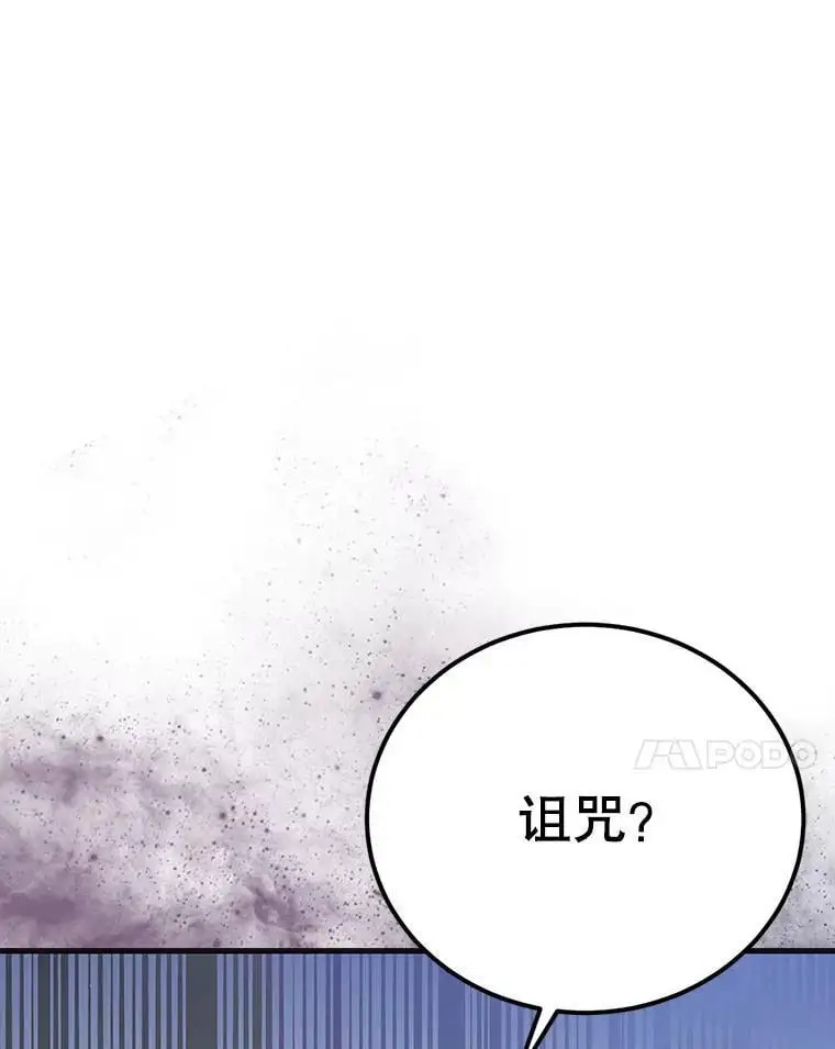 98.卡伊莱斯的猜测 第31页