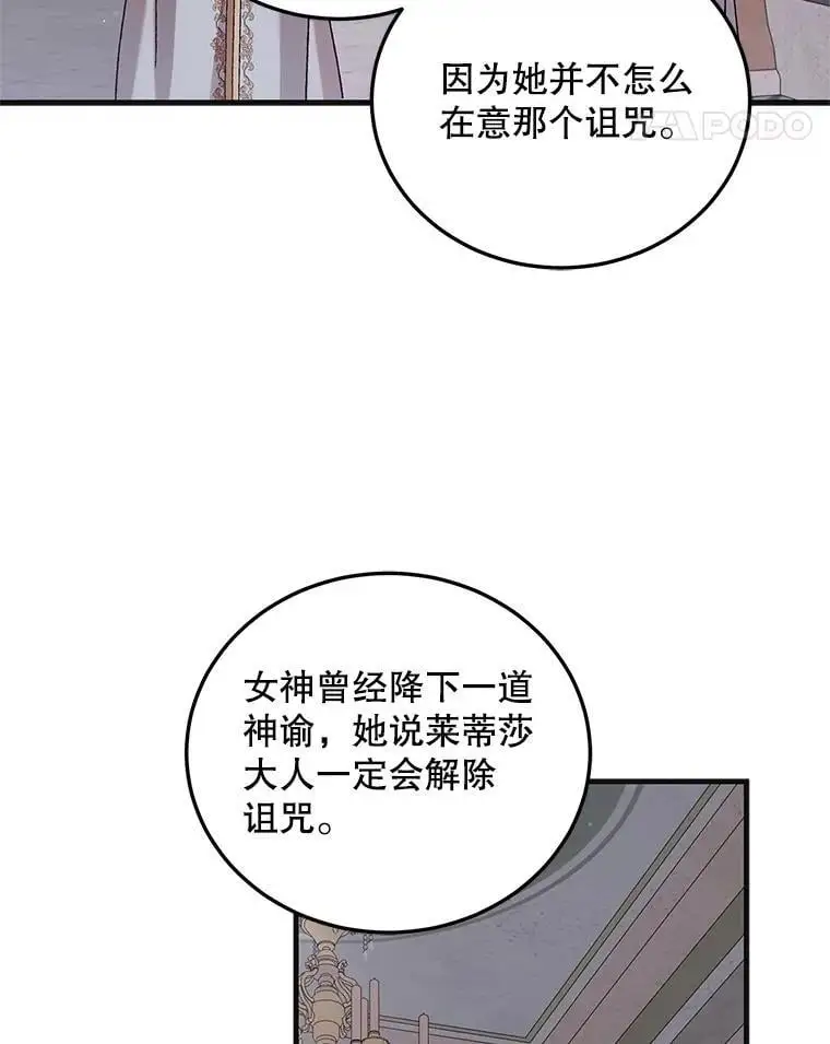 98.卡伊莱斯的猜测 第35页