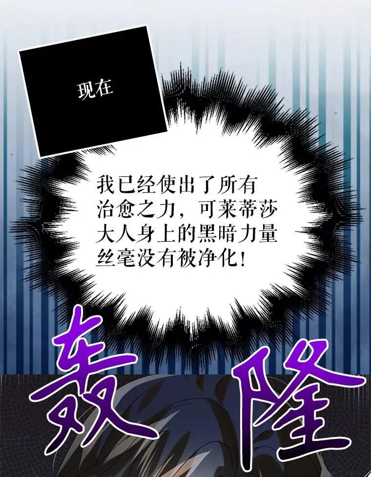 98.卡伊莱斯的猜测 第47页