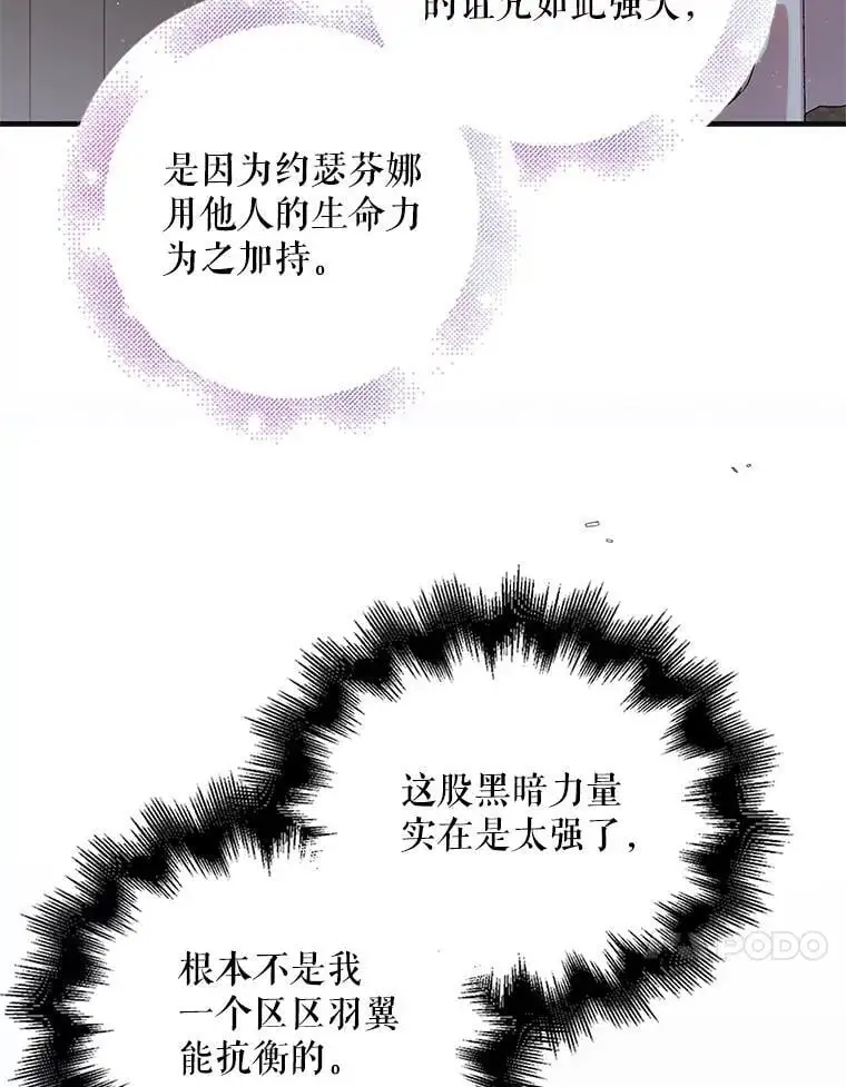 98.卡伊莱斯的猜测 第51页