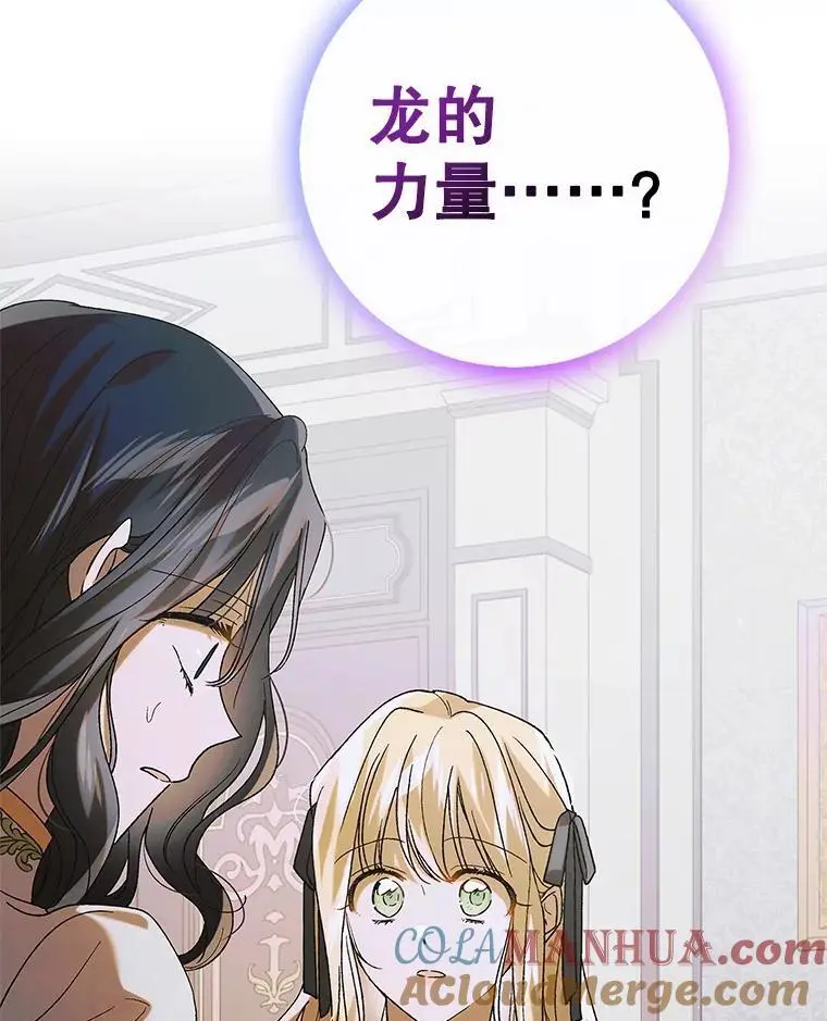 98.卡伊莱斯的猜测 第57页