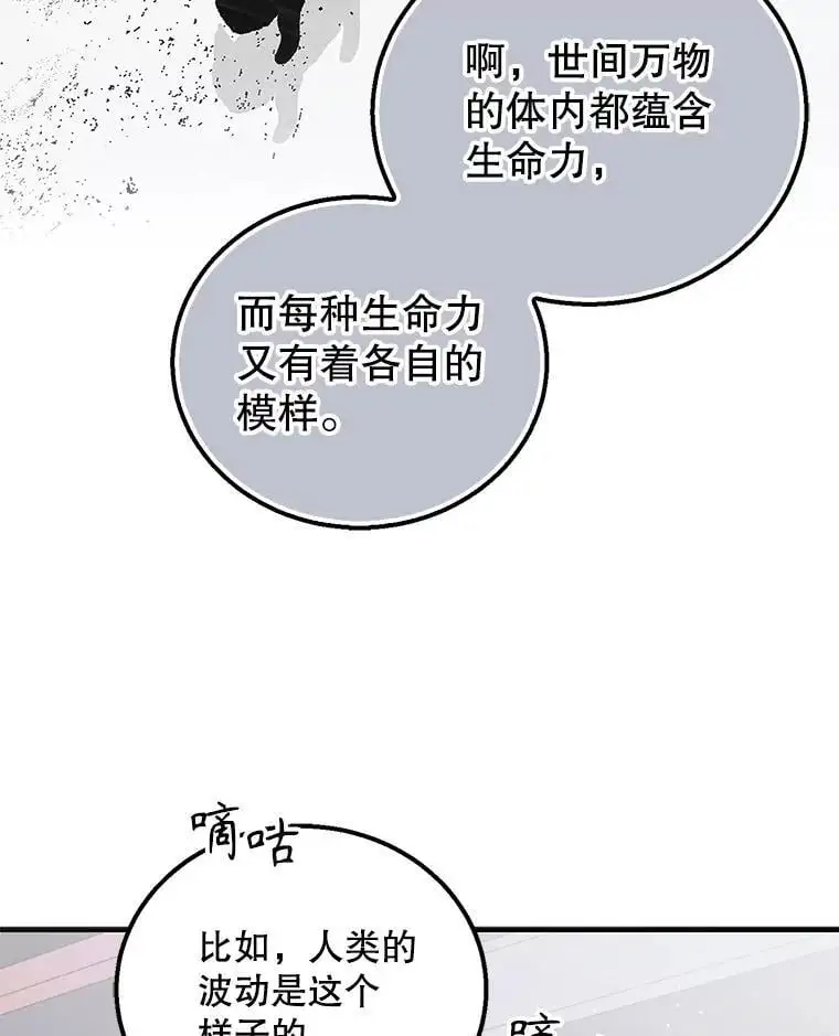 98.卡伊莱斯的猜测 第63页
