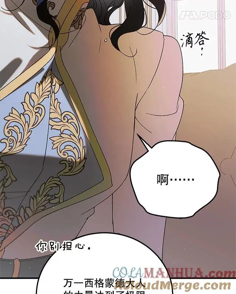 98.卡伊莱斯的猜测 第69页
