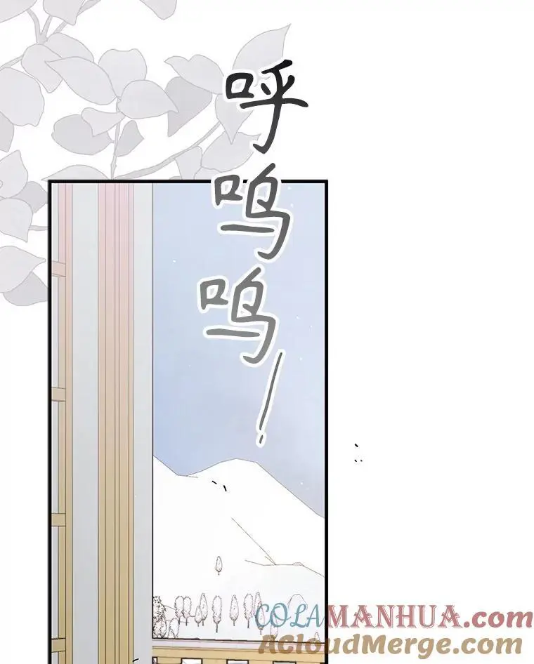 98.卡伊莱斯的猜测 第73页