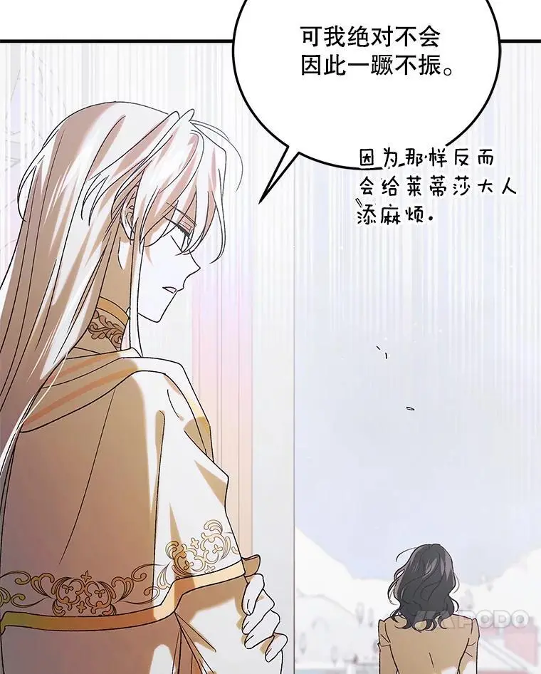98.卡伊莱斯的猜测 第75页
