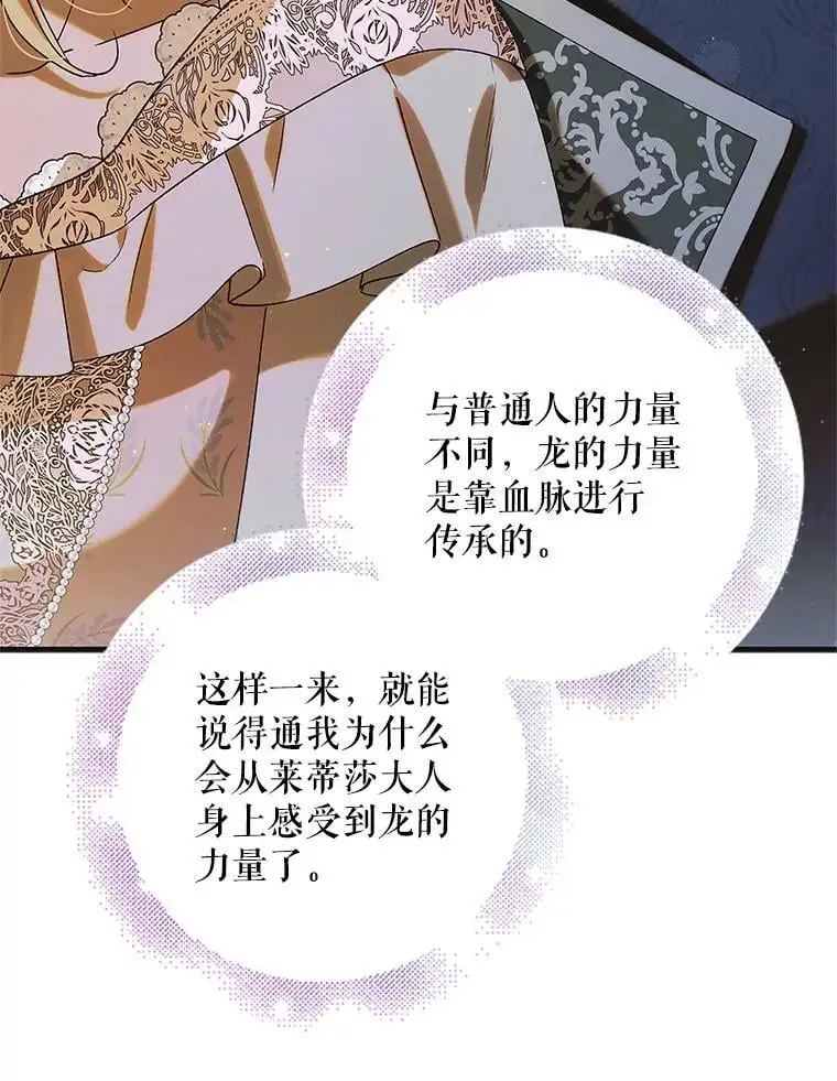 98.卡伊莱斯的猜测 第90页