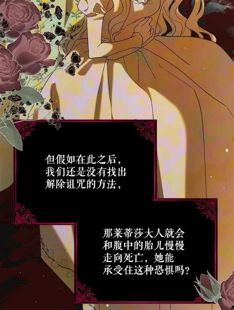 98.卡伊莱斯的猜测 第96页