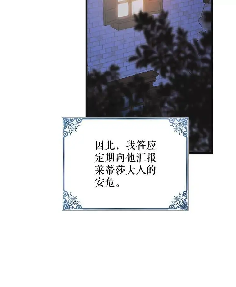 98.卡伊莱斯的猜测 第124页