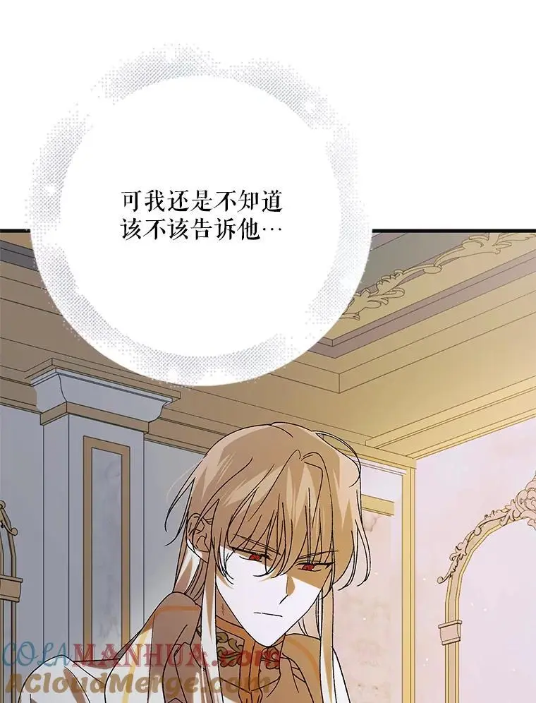 98.卡伊莱斯的猜测 第125页