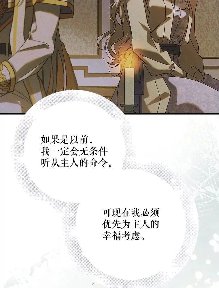 98.卡伊莱斯的猜测 第128页
