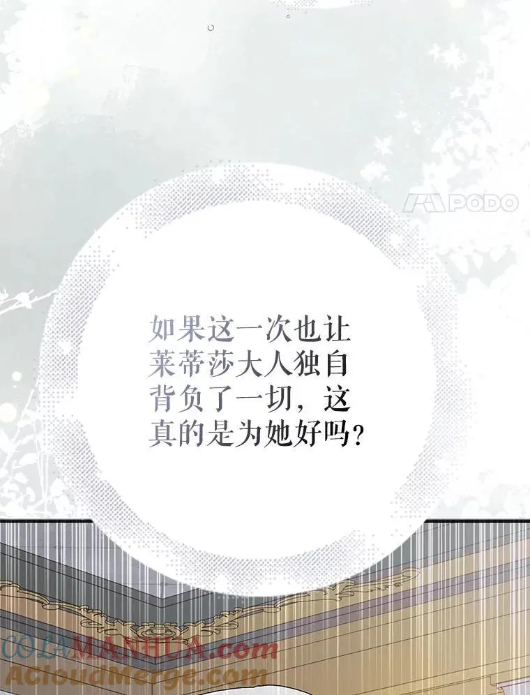 98.卡伊莱斯的猜测 第129页
