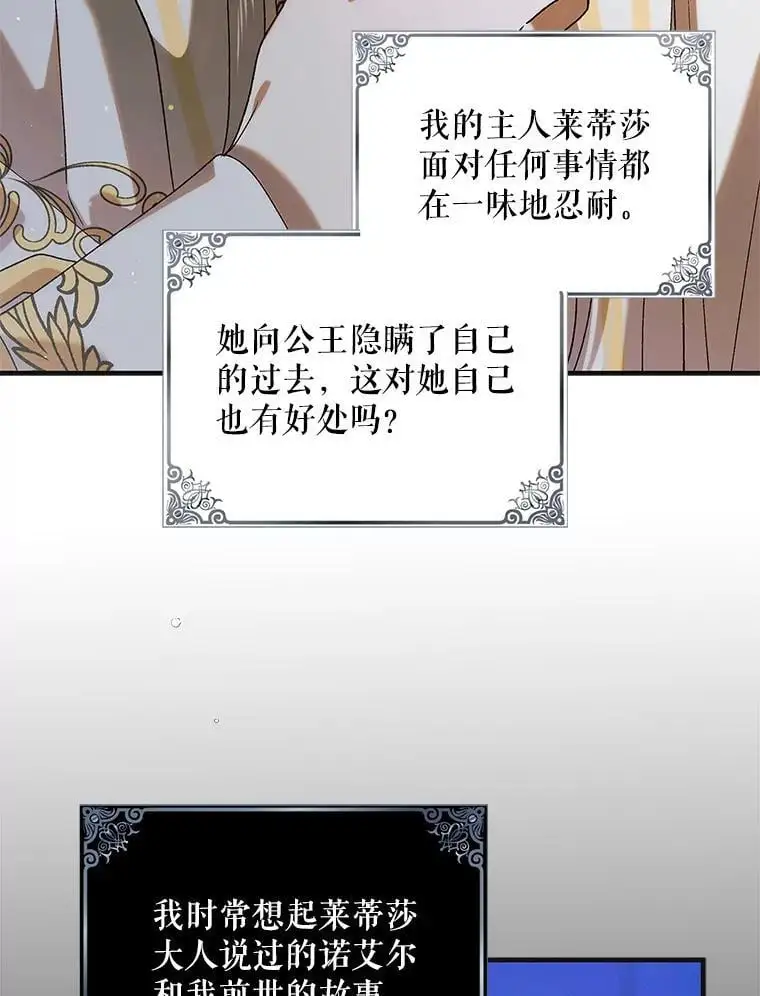 98.卡伊莱斯的猜测 第131页
