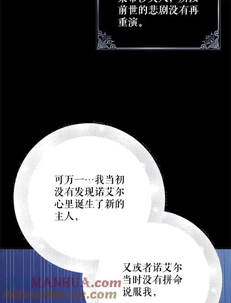 98.卡伊莱斯的猜测 第133页