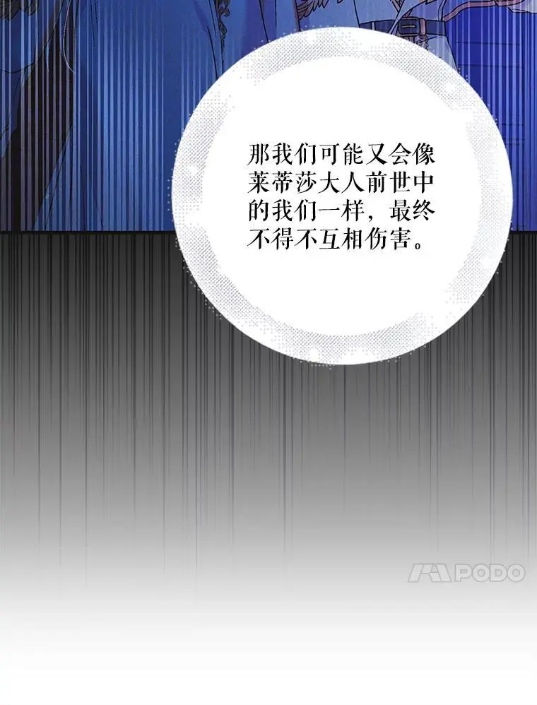 98.卡伊莱斯的猜测 第135页