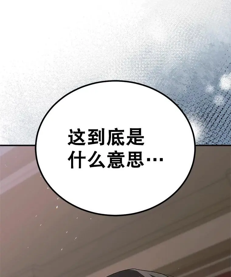 98.卡伊莱斯的猜测 第140页