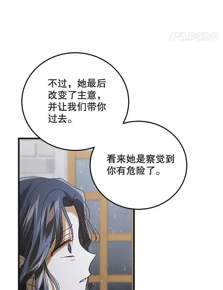97.兰森之死 第44页