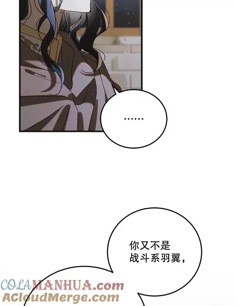 97.兰森之死 第45页