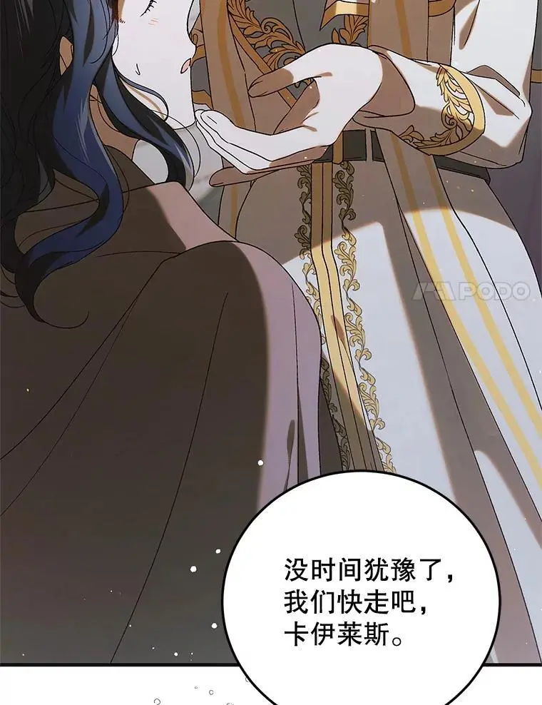97.兰森之死 第47页