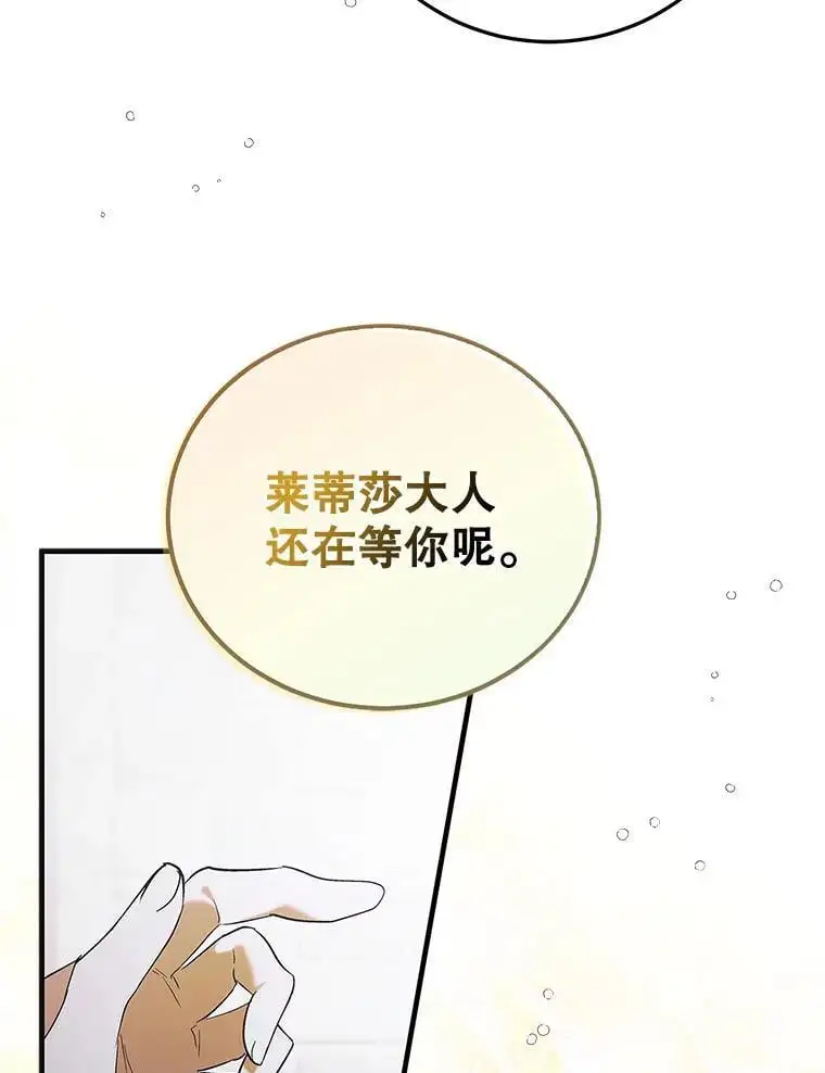 97.兰森之死 第48页