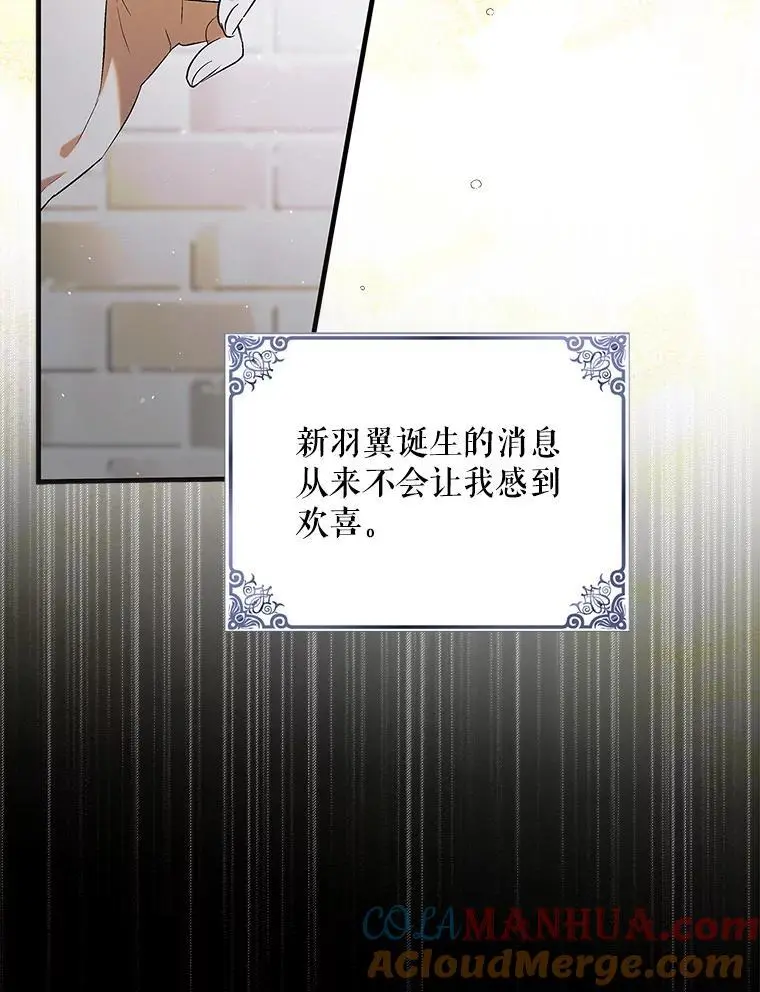 97.兰森之死 第49页
