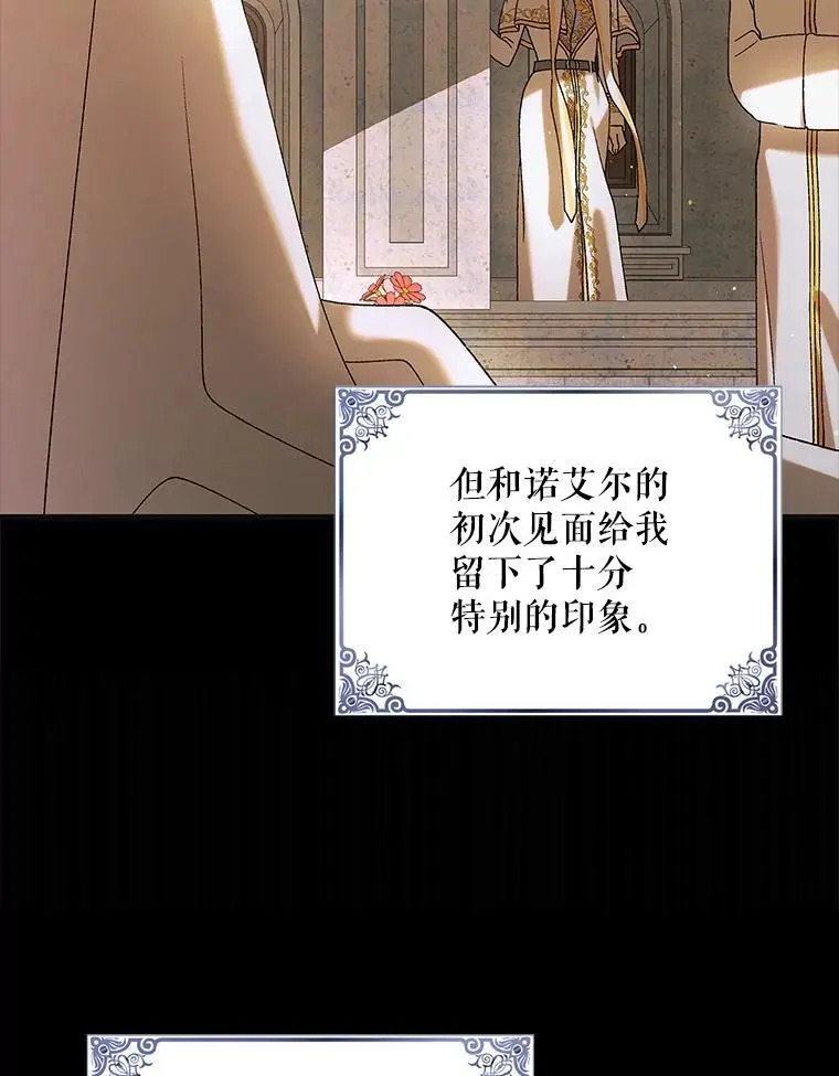 97.兰森之死 第51页