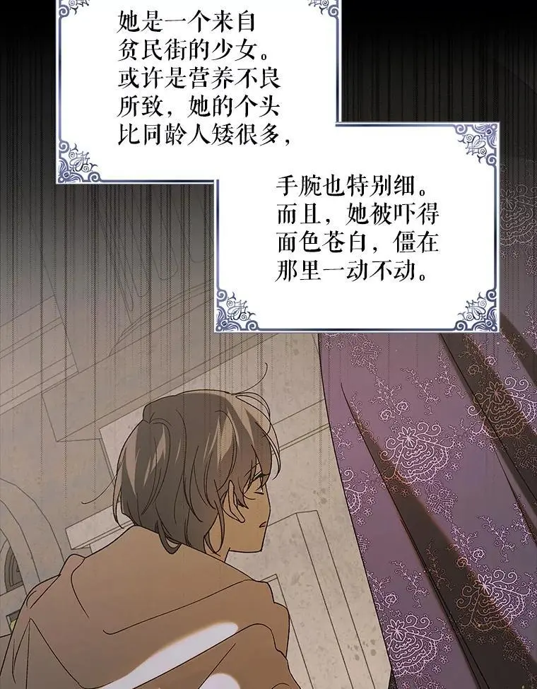 97.兰森之死 第52页