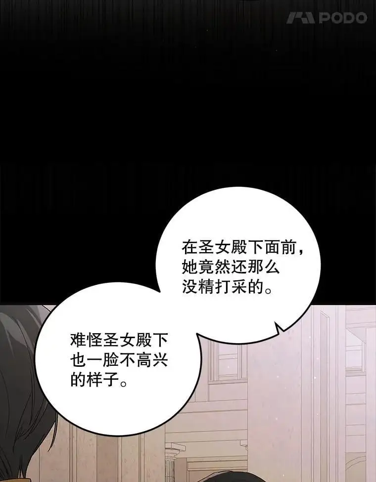 97.兰森之死 第54页