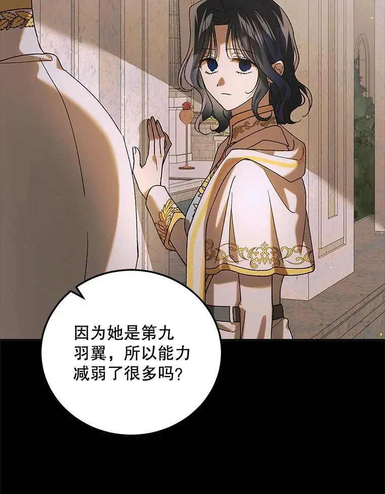 97.兰森之死 第55页